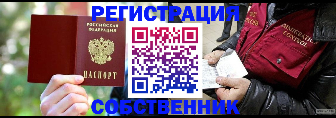 временная регистрация в квартире в Порхове