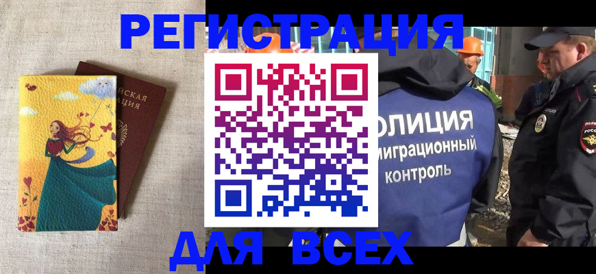 временная регистрация 2025 в Порхове