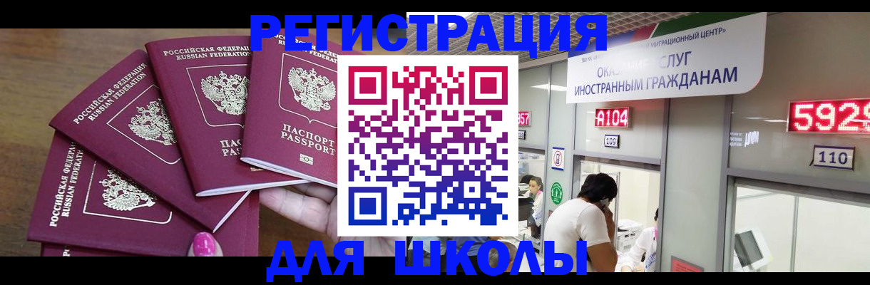 временная прописка в Порхове